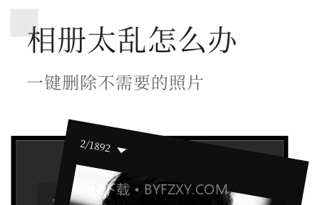 有颜相册v1.0.14截图