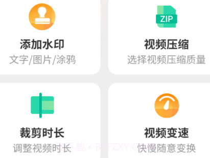 唱秀视频编辑器v1.0.11截图