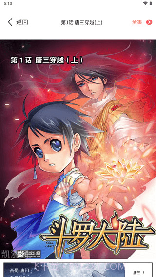 漫画之家官方4.9.1截图