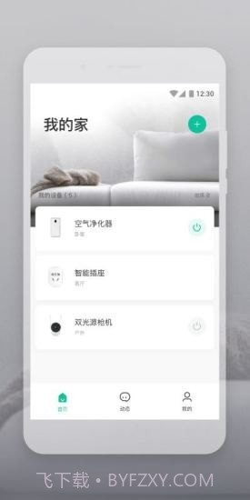 Botslab1.6.17截图