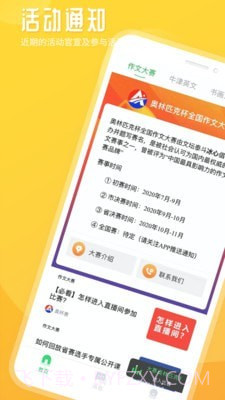 竹果2.2.9截图