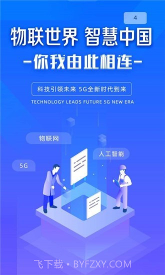 云触控1.2.67截图