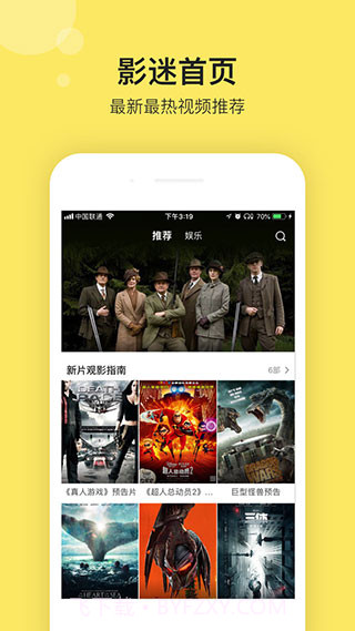 影迷大院2.3.0截图