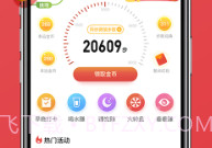 全民悦动极速版V1.0.12截图