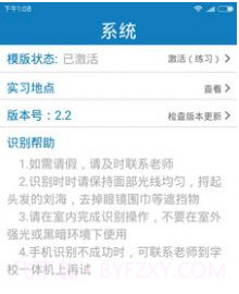 资助通v3.1.17截图