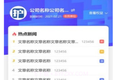 护企符v1.1.15截图