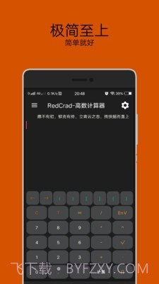 RedCrad1.3.5截图