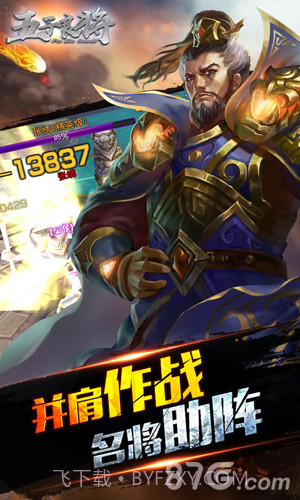 五子良将1.4截图