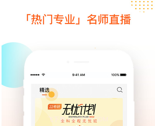掌成集训营v2.6.15截图