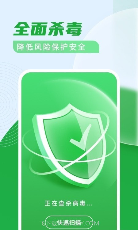 杀毒清理卫士1.0.7截图