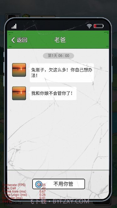 我在工地等你无广告1.0截图