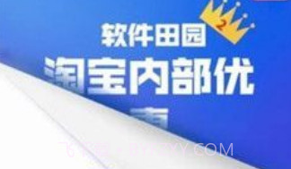 田园软件库9.5V4.11截图