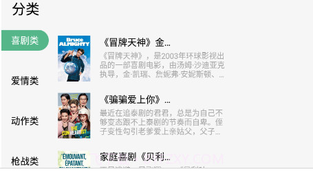 牛角阅读器v1.14截图