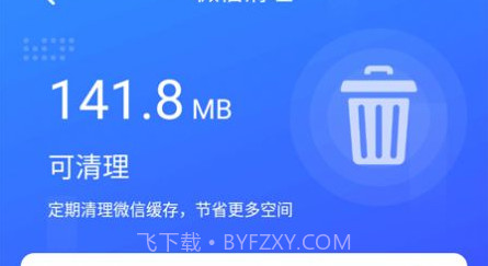 超能清理先锋v2.3.16截图