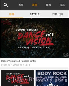 唯舞v2.4.18截图