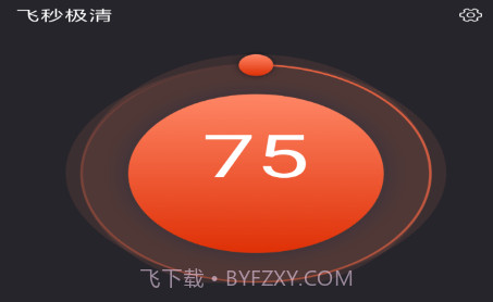 飞秒极清v1.0.16截图