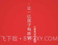 三陶教育v6.12截图