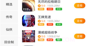 名人堂手游V2.12截图