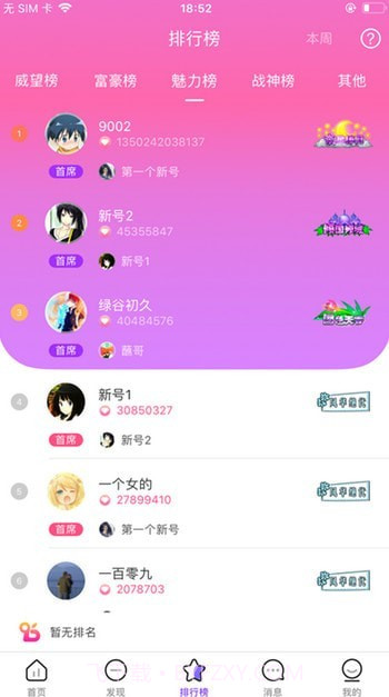 不梨3.3.13截图