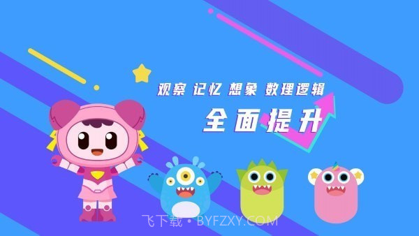 爆破气球火星思维0.1.2截图