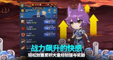 萌猫战神v1.0.10截图