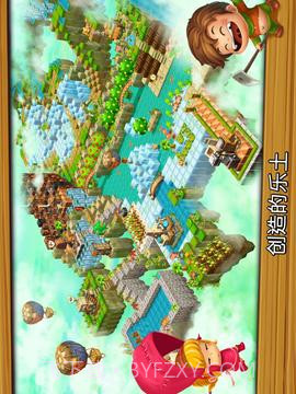 方块天空农场1.5截图