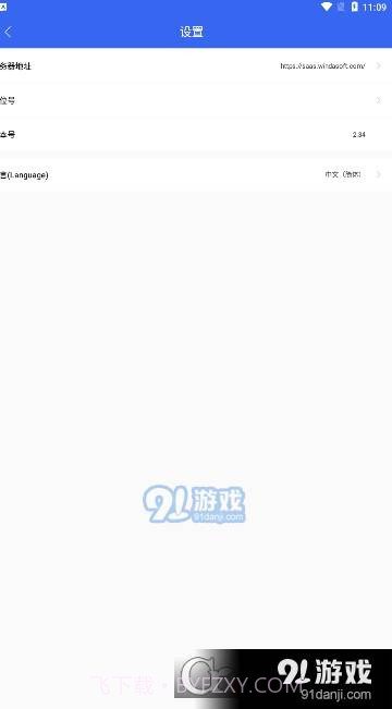 WindaEDM风塔设备管理系统2.35截图