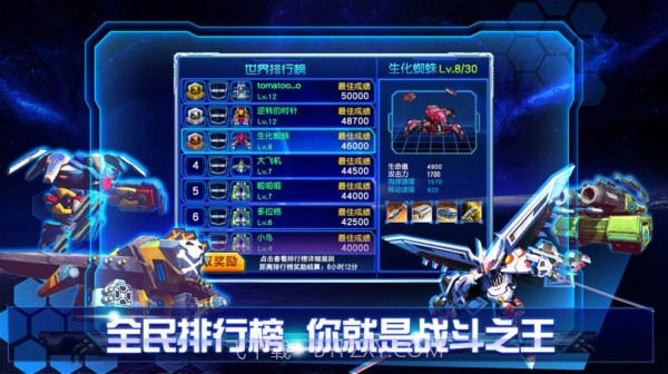 机甲决斗场v1.15截图