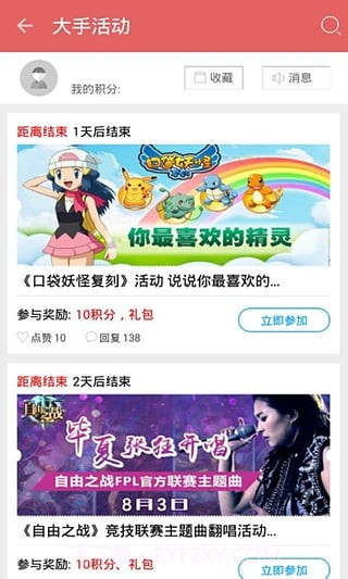 大手礼包1.12截图