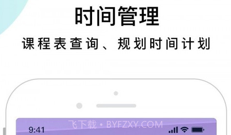 东方校园v2.0.16截图