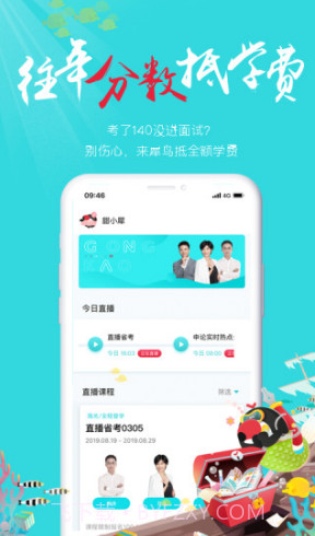 犀鸟公考(长沙犀鸟公考)安卓免费版V2.3.5截图