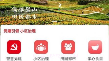 众享城市生活v2.1.17截图