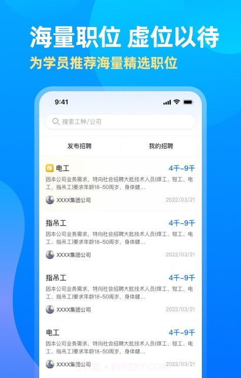 中亚网校1.2截图