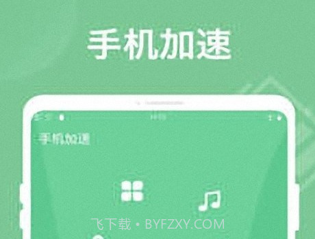智能省电王v1.0.16截图