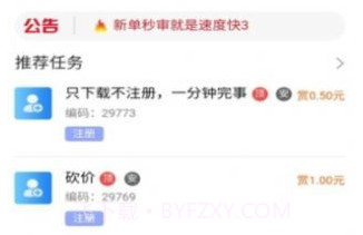 小猫帮客(轻松网赚)V3.4 安卓正式版V3.9截图