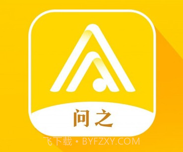 问之v3.9.15截图