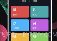 酷豹来电秀APP(超酷来电秀)V1.0.00.010 V1.0.00.8截图