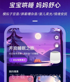 仙踪云v1.0.11截图