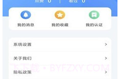 健健康康v1.1.13截图