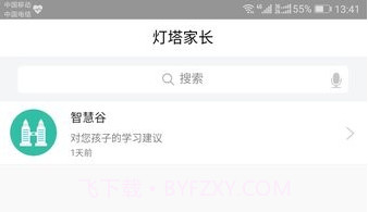 灯塔家长端v1.1.9截图