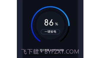 电池医生充电助手v2.10201.18截图