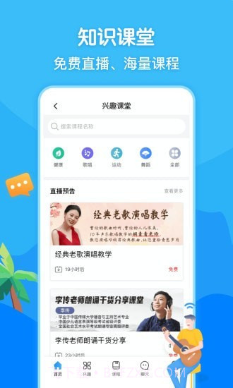 闲趣岛中老年交友软件1.6.3截图