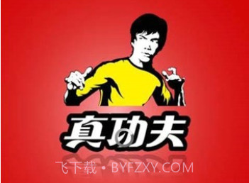 真功夫v1.13截图