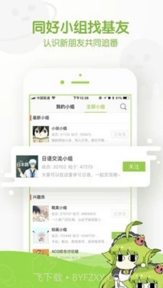 阿呆漫画v2.33截图