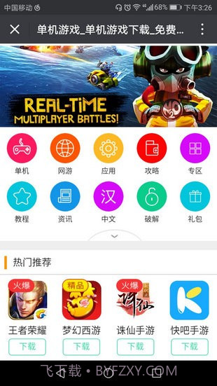 玩游戏网v2.58截图