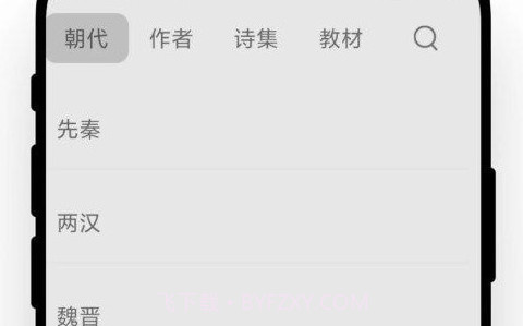 古诗词文学鉴赏v1.0.9截图