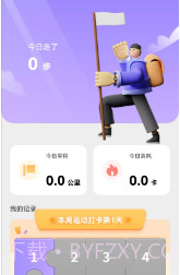 掌上走路宝v1.0.16截图