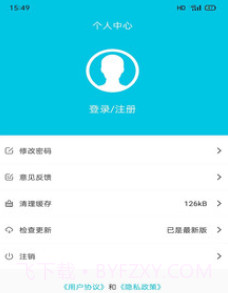 章鱼比分网v1.16截图