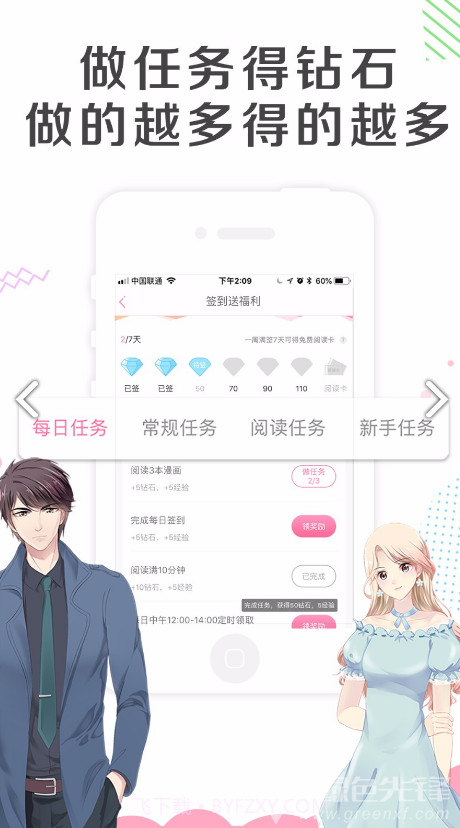 漫看漫画手机正版2.4.1截图
