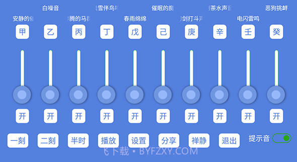 音了个音v1.15截图